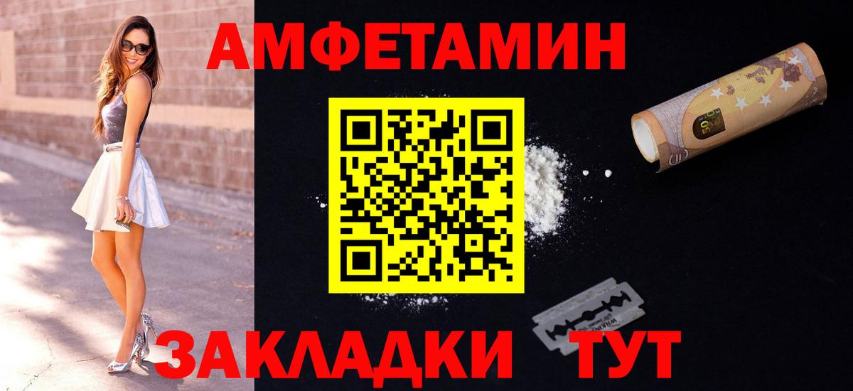 АМФЕТАМИН  Амфетамин  Вход с VPN  Чебаркуль  АМФ VHQ 