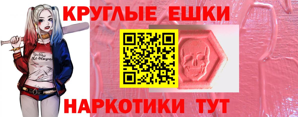 Ecstasy  ЭКСТАЗИ ешки  Вход с VPN  Чебаркуль  ЭКСТАЗИ mix 
