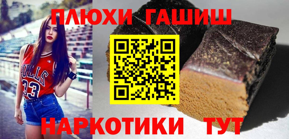 Чебаркуль  ГАШ Изолятор  ГАШИШ хэш  Вход с VPN 