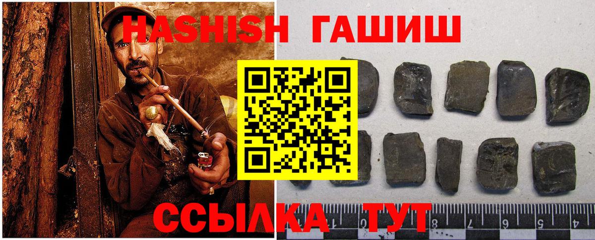 ГАШИШ ice o lator Чебаркуль
