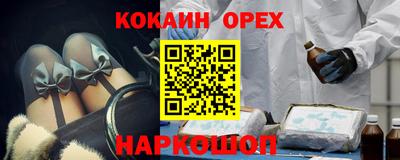 шишки Наро-Фоминск