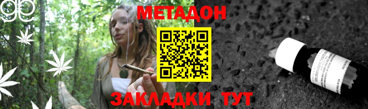 Чебаркуль  МЕТАДОН мёд  Вход с VPN  МЕТАДОН VHQ 