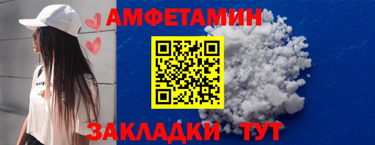 Чебаркуль  МЕТАМФЕТАМИН мет  Метамфетамин  Вход с VPN  МЕТАМФЕТАМИН мет 