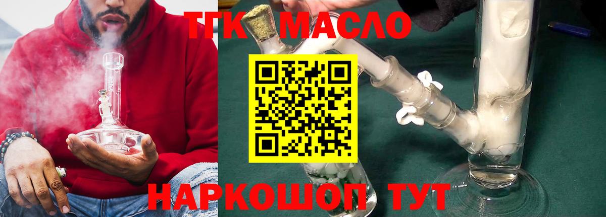 Чебаркуль  Дистиллят ТГК концентрат  ТГК гашишное масло  Вход с VPN 