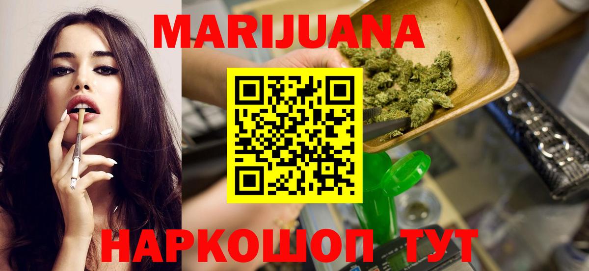 Шишки марихуана Ganja Чебаркуль