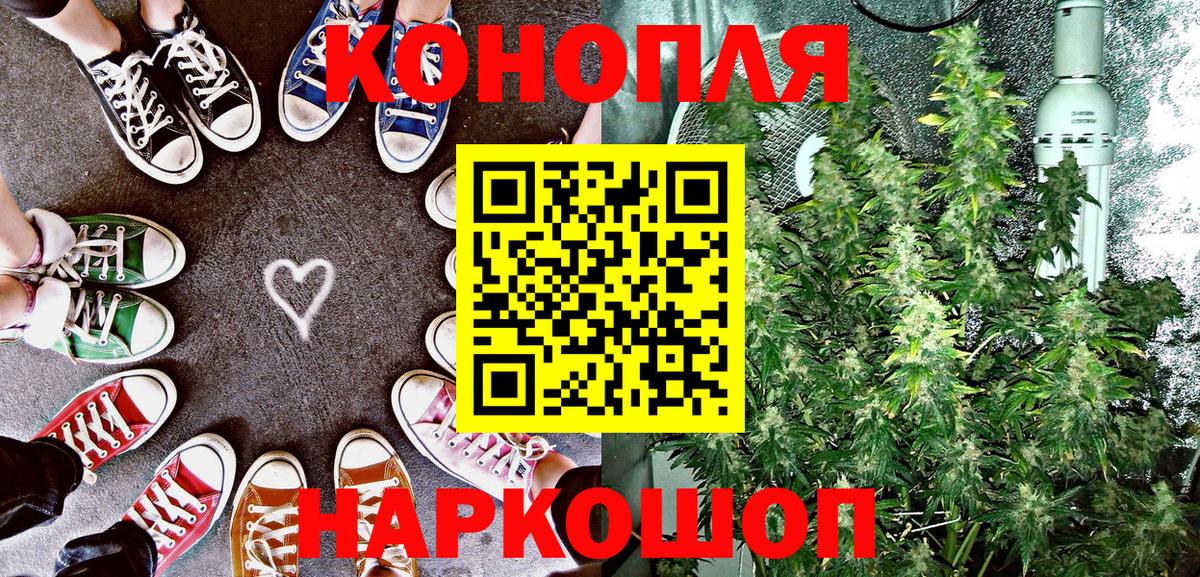 Чебаркуль  МАРИХУАНА гибрид  Вход с VPN  МАРИХУАНА сатива  Шишки марихуана ГИДРОПОН 
